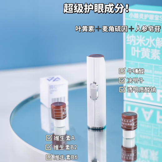 【赠护眼礼包】雾以希护眼宝/护眼喷雾 眼液4ml*3/雾化仪器/雾化头 商品图5