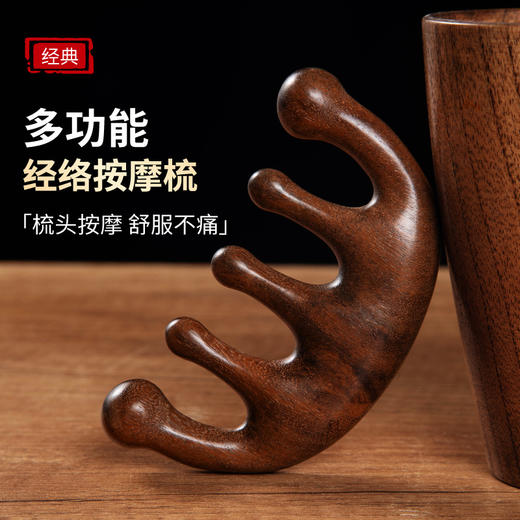 「抖音同款！9.9到手两支」按摩梳头部经络梳头疗按摩男女刮痧头皮居家日用疏通防宽齿梳子便携经络梳 商品图1