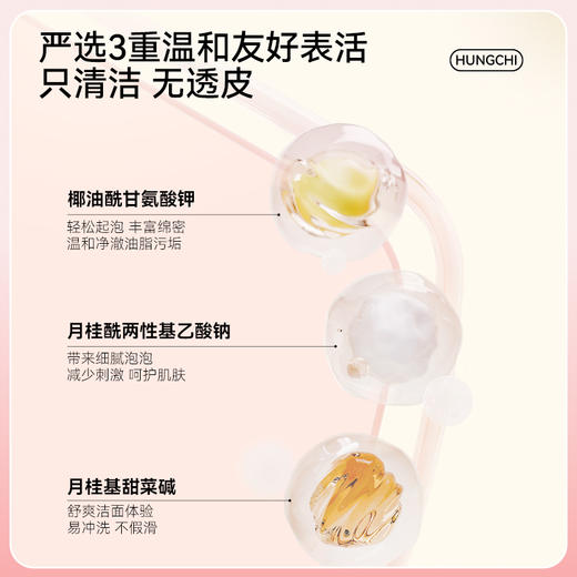 【双旦礼遇】新品·红之倍护柔润洁颜蜜120ml 商品图3