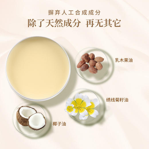 有机地球乳木果身体霜 深层补水保湿润肤拯救干燥脱皮大干皮按摩油 商品图1