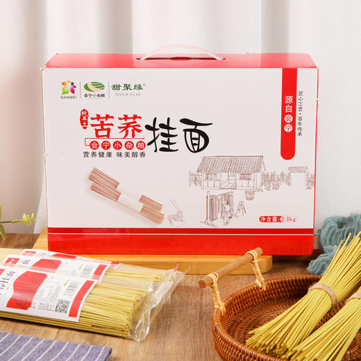 甘肃会宁 苦荞挂面礼盒2kg/盒 【木兰优选】 商品图1