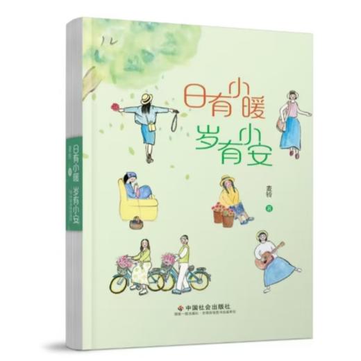 日有小暖 岁有小安 商品图5