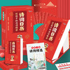 2025年给孩子的诗词日历 蛇年台历新岁留珍 365天每天一首古诗词 公历农历节日节唐诗日历 商品缩略图1