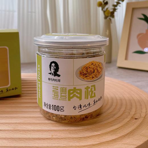 台湾老字号卷毛肉松哥肉松2罐/4罐 商品图8
