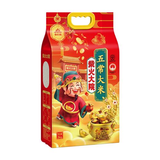 柴火大院 财火大院 五常大米5kg 商品图1