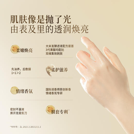 秋冬护肤！【洗护好物|润培指缘油/手部护理系列】甄选天然植物萃取，与国际调香师联手特调香味，留香持久，质地轻盈水嫩吸收快，长效保湿呵护手部肌肤不干燥，多种规格可选 商品图1
