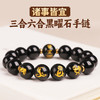 十二生肖三合六合手链 商品缩略图0