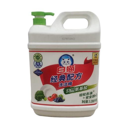 【甄选】白猫经典配方洗洁精3.288千克 商品图0