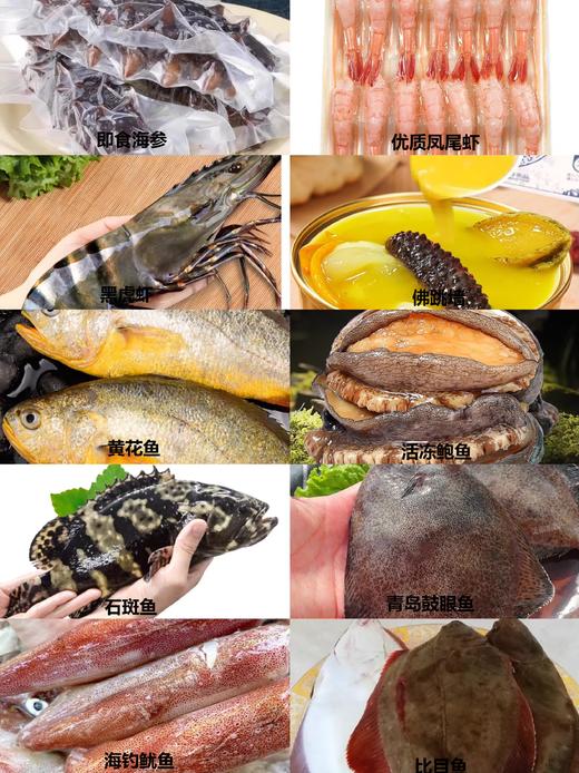 青岛海鲜礼盒海鲜大礼包过年送礼年夜饭青岛海鲜高档礼盒 商品图4