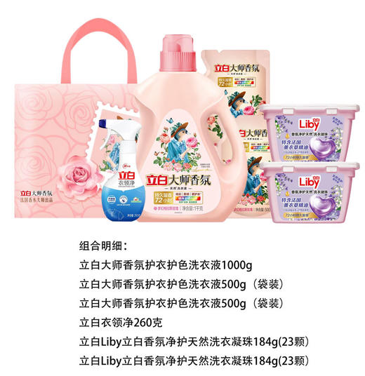 立白 家庭清洁组合2260g+46颗 （礼袋图案随机） 商品图5