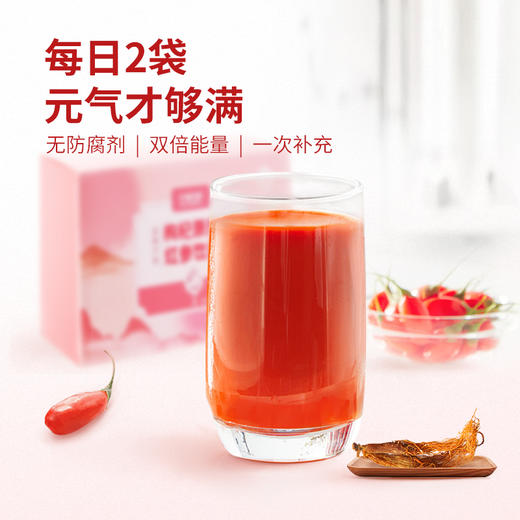枸杞红参饮品原浆 商品图4