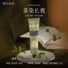 润培roopy 诗境馥奇香氛植物精粹护手霜（茶染长夜） 75ml/盒 商品缩略图1