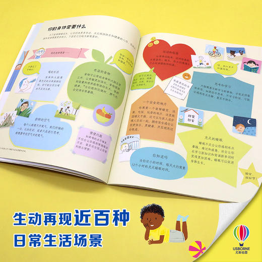 儿童自我认知与情绪管理启蒙绘本 商品图2