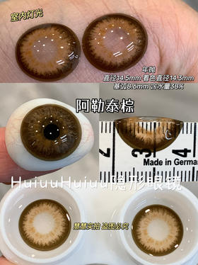 【春节不打烊】『年抛大直径』SUPERBIGCON-阿勒泰/喀什蓝-14.5mm【年抛 0-800度 无525/575】