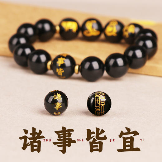 十二生肖三合六合手链 商品图4