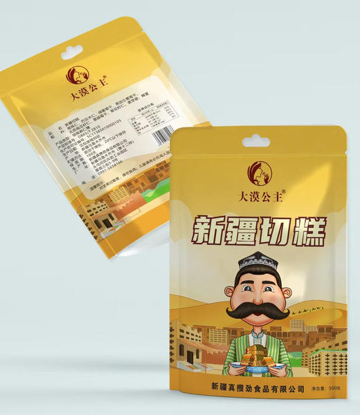 大漠公主新疆切糕500g 商品图1