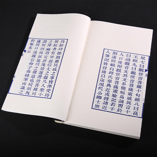 双百鹿斋-观世音菩萨经咒集刊   手工宣纸 商品图4