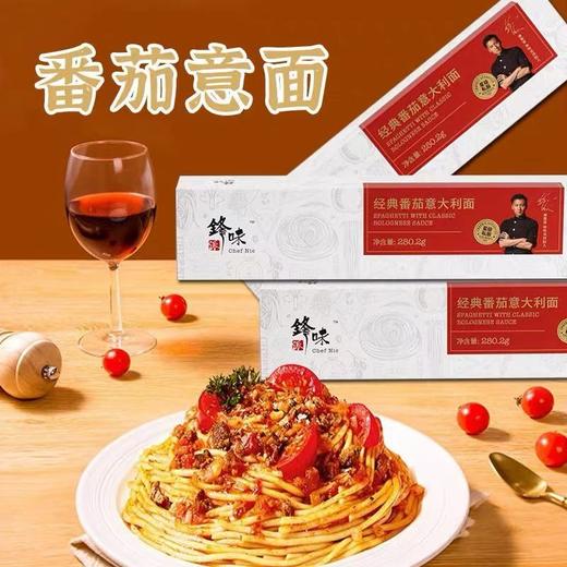 锋味派经典番茄意大利面300.2g 商品图0