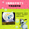 小鸡有个大计划：反内耗绘本（全5册） 商品缩略图3