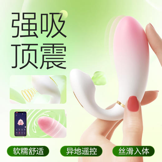 【女用器具】安可尼 桃喜吮吸震动APP遥控情趣跳蛋 商品图3
