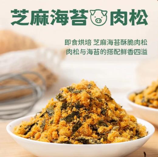 台湾老字号卷毛肉松哥肉松2罐/4罐 商品图12