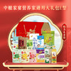 2025中粮家宴营养家通用大礼包E型 商品缩略图0