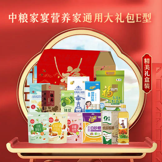 2025中粮家宴营养家通用大礼包E型 商品图0