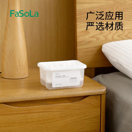 FaSoLa除湿盒回南天吸潮神器房间宿舍衣柜鞋柜吸水室内防潮干燥剂包 商品图7