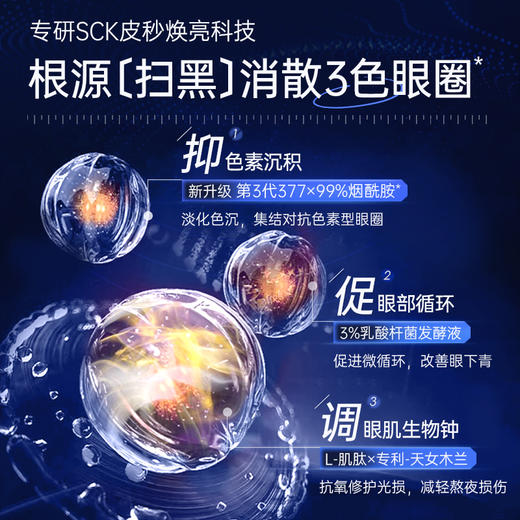 儒意逆光肌秘美白保湿眼霜30g  377眼霜淡化黑眼圈细纹抗皱提拉紧致|儒意官方商城 商品图2