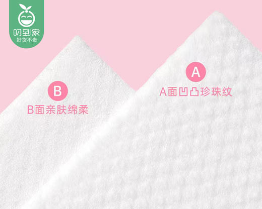 第二份6折双净加厚绵柔巾（60抽/包）生产日期: 26年1月 商品图4
