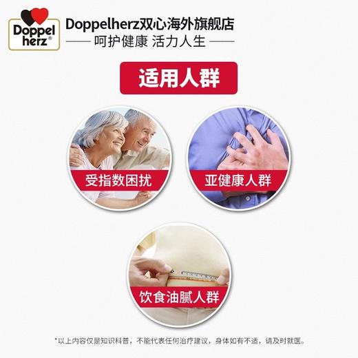 【德国双心】 浓缩DHA深海鱼油胶囊1000mg80粒 商品图3