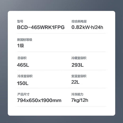 容声（Ronshen）容声465升一级能效双变频风冷 干湿分储空间四维净化十字对开门冰箱BCD-465WRK1FPG彩晶玻璃面板 商品图4