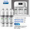 Philips/飞利浦净水滤芯【WP3975+WP3975+WP3977】一年装 商品缩略图0
