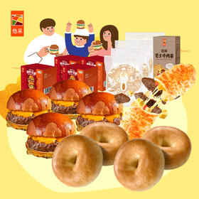 中粮悠采原味贝果汉堡芝士卷组合套餐848g【江浙沪皖分仓直发，72小时发货，周末节假日不发货】