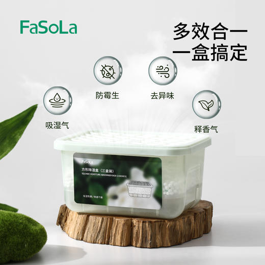 FaSoLa除湿盒回南天吸潮神器房间宿舍衣柜鞋柜吸水室内防潮干燥剂包 商品图5