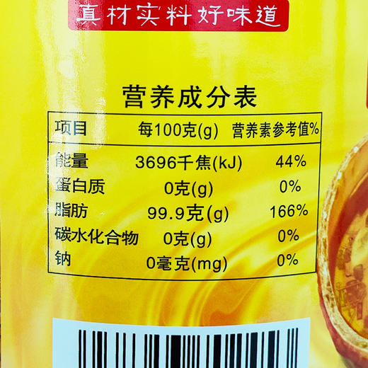 【企业】罗师傅 一级花生油 商品图3