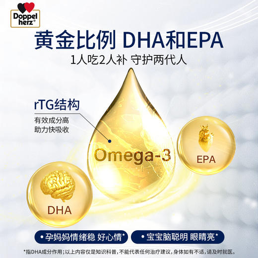 【德国双心】深海鱼油软胶囊高端浓缩中老年成年人欧米伽3心血管120粒效期至2026年5月31日 商品图3