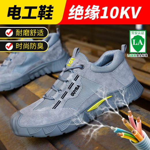 夏季款无包头无中底橡胶底劳保鞋绝缘鞋10KV电工专用工作安全鞋猪巴皮不防砸不防刺工作鞋 商品图3