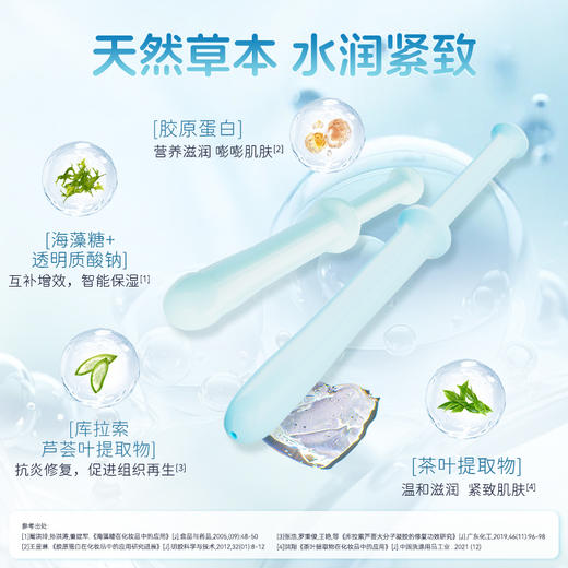 【金秀儿】碱胶ALKALI GLUE 2支/6支规格可选 弱碱性润滑剂植物分产剂水溶性 商品图1