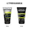 欧莱雅男士控油炭爽净亮洁面膏100ml 商品缩略图3