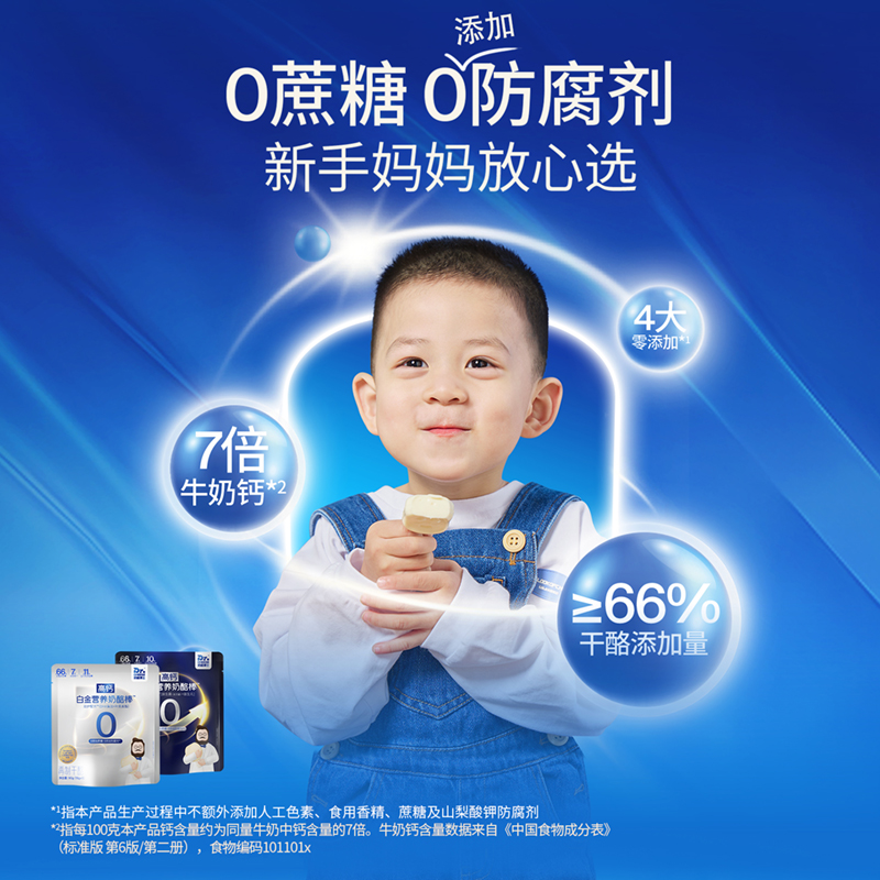 【怡禾】Dr.Cheese 奶酪博士 新白金奶酪棒（双护&双易）90g/袋