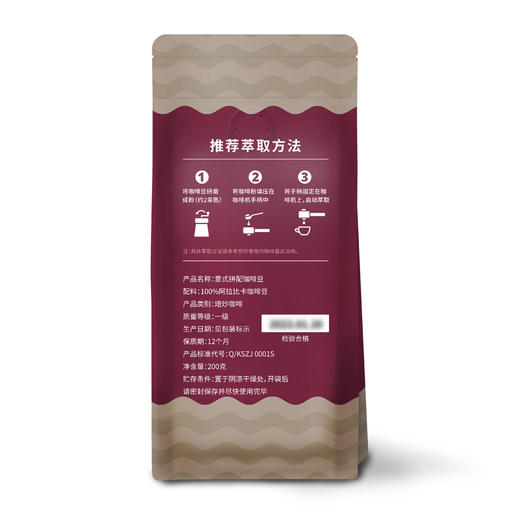 Costa意式拼配咖啡豆200g 商品图2