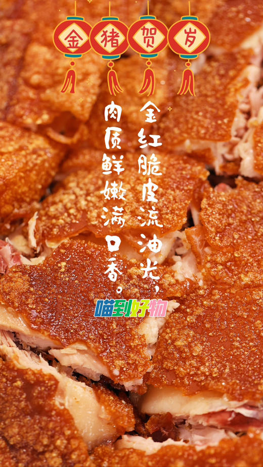 📦中国名猪 荣昌烤乳猪整只2kg礼盒💝顺丰包邮 商品图3