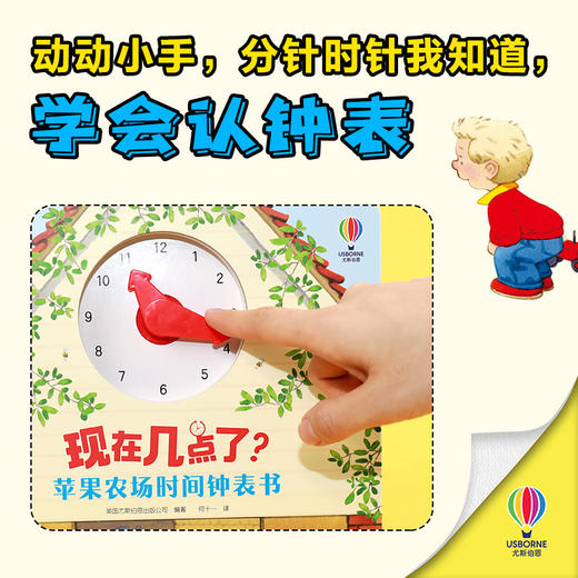苹果农场时间钟表书 商品图1