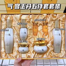 韩国 宫玉丹全能五件套盒水乳面霜眼霜精华补水保湿 抗皱祛黄