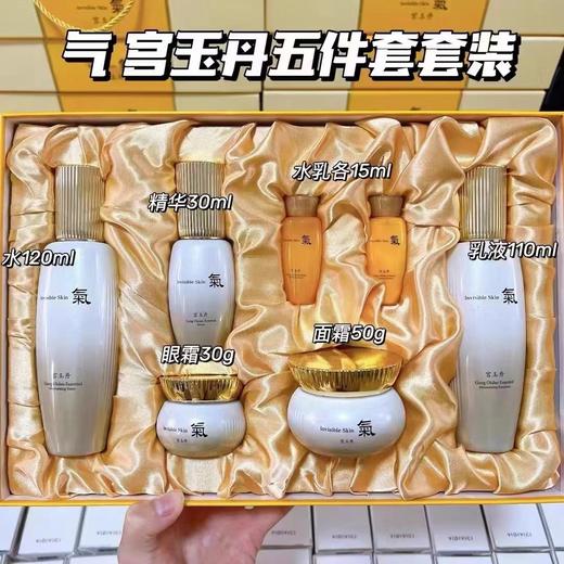 韩国 宫玉丹全能五件套盒水乳面霜眼霜精华补水保湿 抗皱祛黄 商品图0
