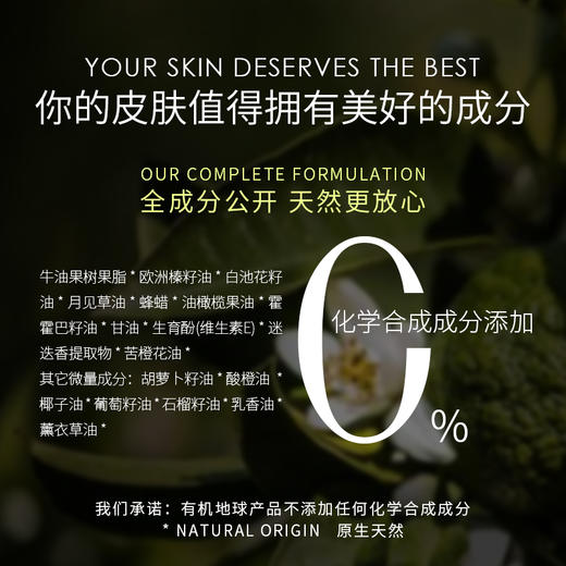 有机地球橙花焕肤丝滑面霜 补水保湿滋润淡化细纹紧肤天然精油25g 商品图3