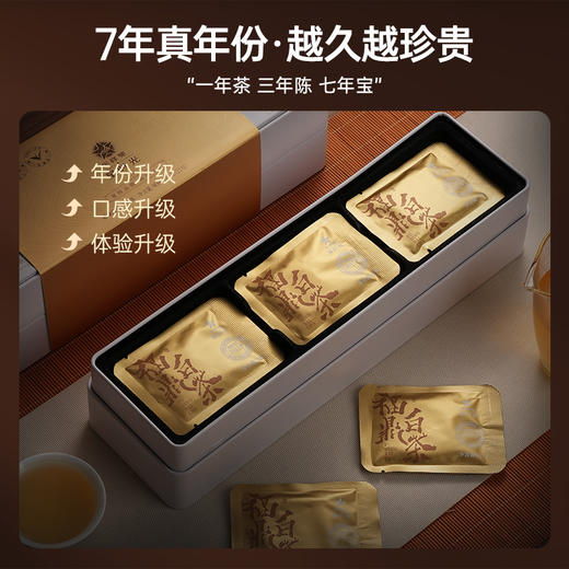 【赠焖茶壶】华祥苑-福鼎白茶小方片105g*2盒（2017年） 商品图3