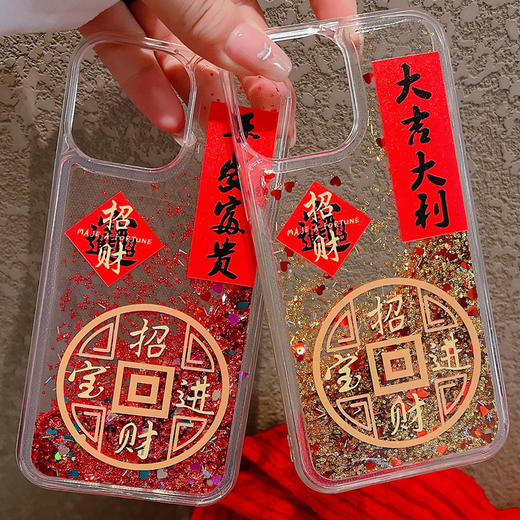 新年款流沙闪粉手机壳 商品图2