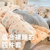 【巨舒适牛奶绒四件套；臻享温暖！】加绒保暖，暖意十足；舒适至臻，让你不想离床；双面设计，颜值与实用并存；牛奶绒面料，柔软亲肤；活性工艺印染，健康环保。冬日必备，别错过！ 商品缩略图1